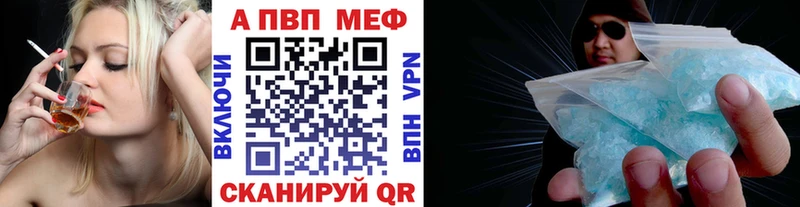 APVP Соль  Купить где  Тихвин 