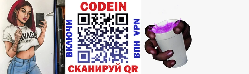 Купить  Тихвин  Codein Purple Drank 